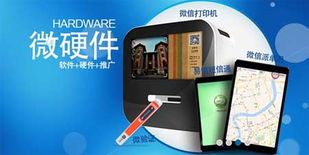三大微信营销利器 微硬件与上海网络技术服务的深度融合